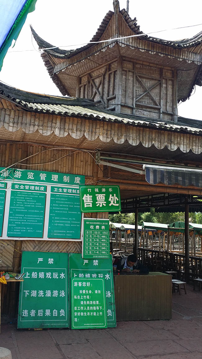 临沧龙潭竹筏售票处竹楼搭建