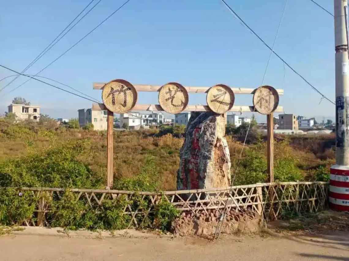 “老篾匠”编出幸福新生活